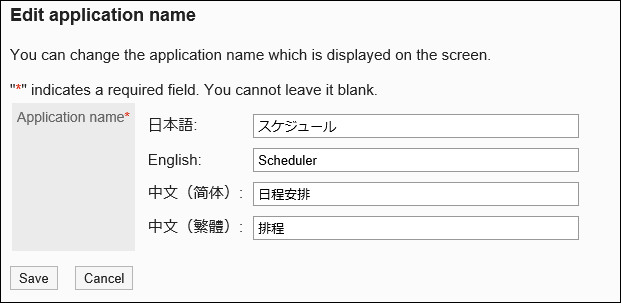 Screen capture: "Edit application name" screen