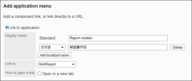 Screenshot: The input fields of "Link to application"