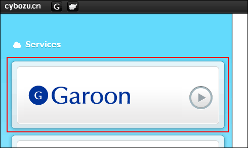 Screen capture: The Garoon button is displayed on the top screen of Service