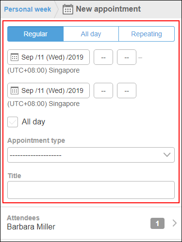 截图：预定的登记页面