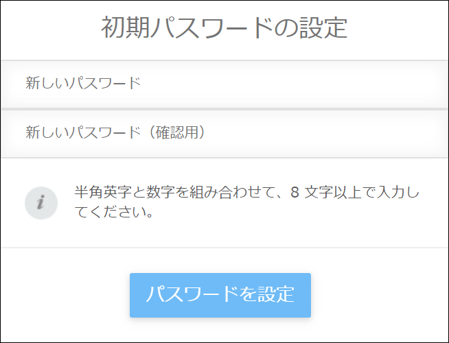 スクリーンショット：ログイン名とパスワード欄が表示されている