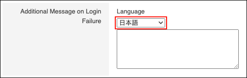 截圖：「顯示語言」被框線強調