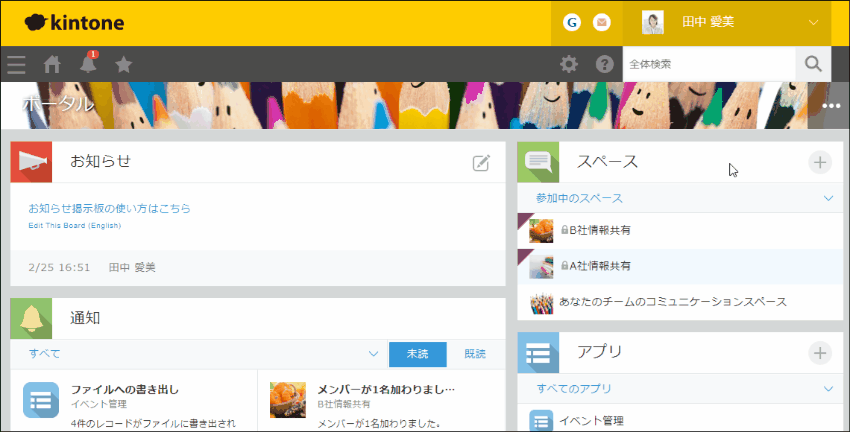 スクリーンショット：cybozu.cn共通管理画面を開く操作のGIF